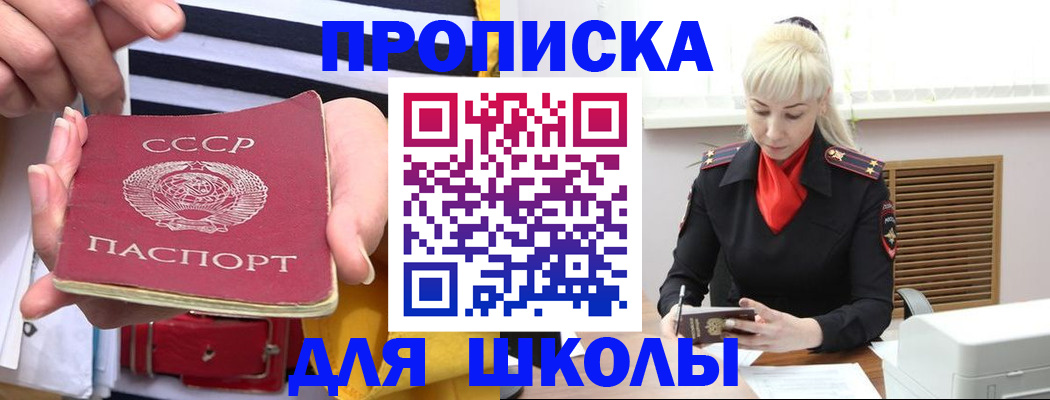 прописка регистрация в Лакинске