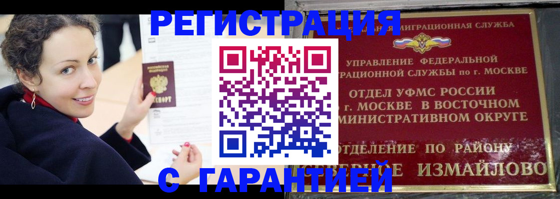 временная регистрация госуслуги в Лакинске