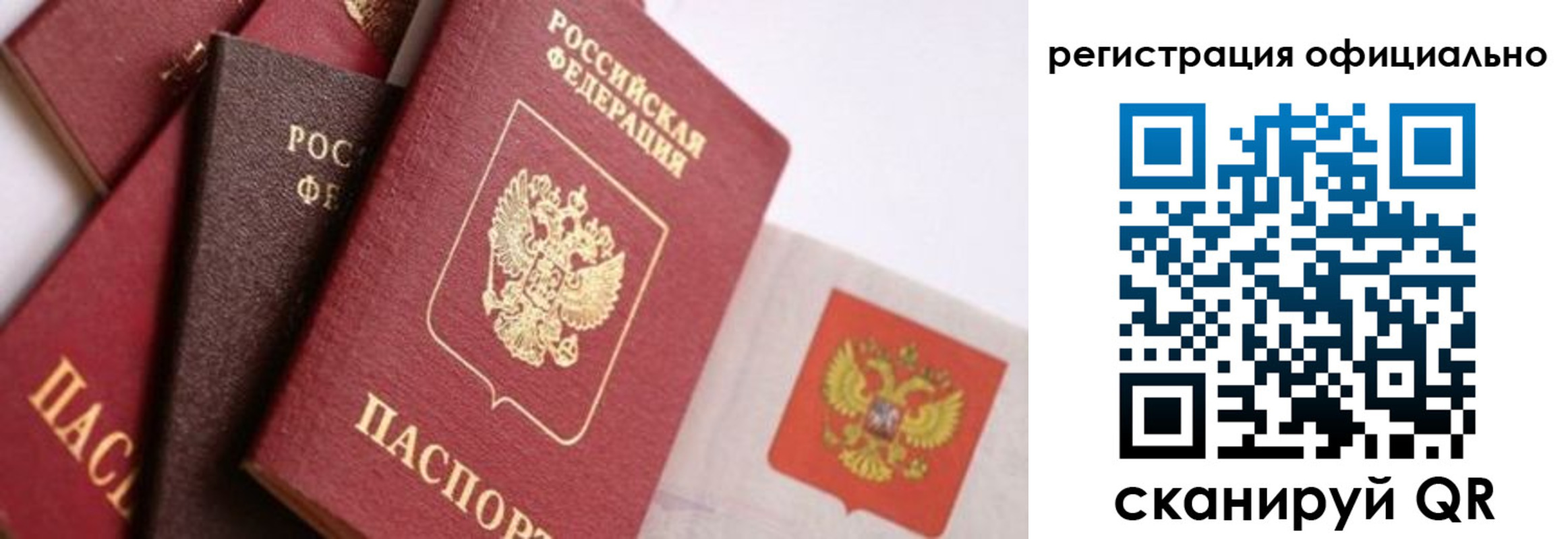прописка гарантия в Лакинске