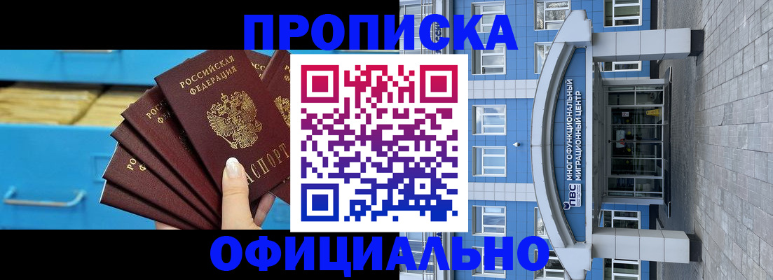 регистрация для дет. сада в Лакинске