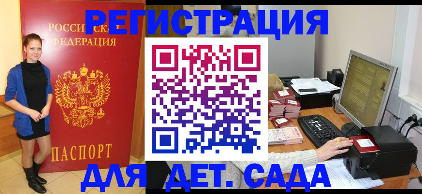 прописка штамп в Лакинске