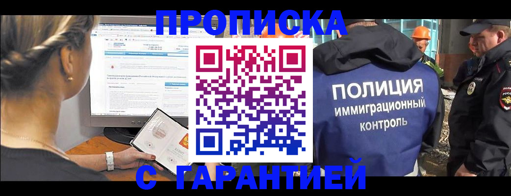 пропишу в квартире в Лакинске