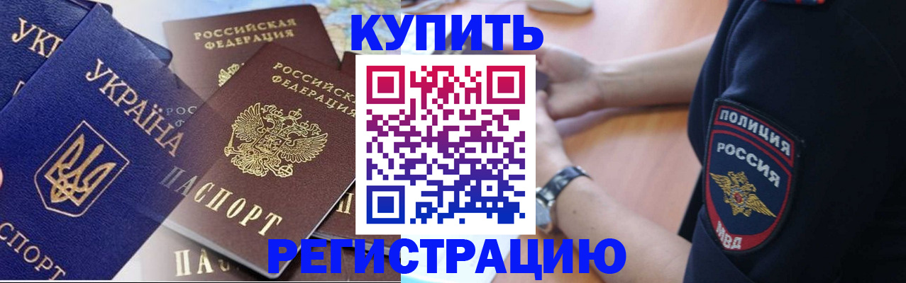 временная регистрация поиск в Лакинске