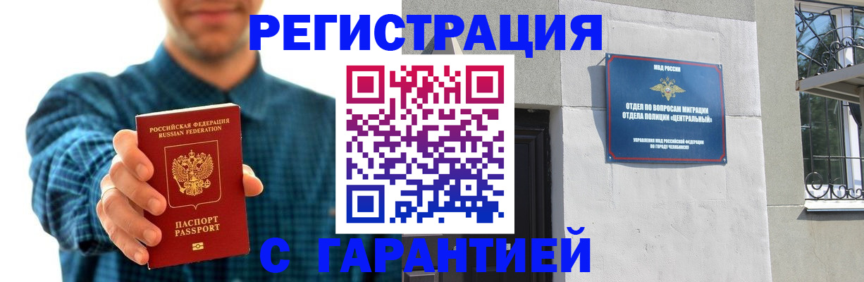 пропишу в квартире в Лакинске